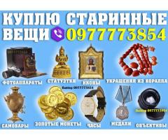 Куплю советские мужские золотые часы разных марок и моделей. Скупка часов из золота робы