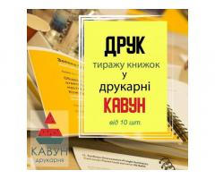 Написання книг на замовлення: реалізуйте свою мрію стати автором! - Изображение 7/8