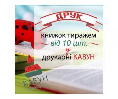 Написання книг на замовлення: реалізуйте свою мрію стати автором! - Изображение 8/8