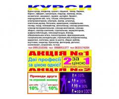 Курси нарощування вій диплом і сертифікат