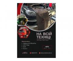 Відключення каталізатора Euro 2, сажового фільтру DPF, FAP. Відключення систем Adblue, SCR, карбоміт - Изображение 2/2