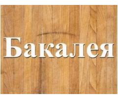 Продукти харчування українського виробництва Дніпро.