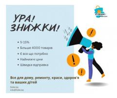 Інтернет-магазин «Fishki.biz»: все, що вам потрібно, в одному місці!