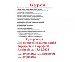 Курси кухар, кондитер, сушист, піццеолі, пекар, бармен, офіціант, Диплом