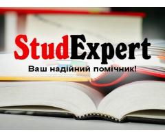 Купити семінарську роботу в Україні