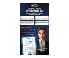 НАЙКРАЩА ЦІНА. Переклад документів,нотаріальне засвідчення.АПОСТИЛЬ. - Изображение 1/5