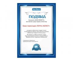 НАЙКРАЩА ЦІНА. Переклад документів,нотаріальне засвідчення.АПОСТИЛЬ. - Изображение 2/5