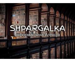 Наукова робота МАН на замовлення в Україні - Изображение 1/11