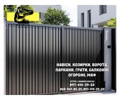 Паркани, ворота, навіси та металоконструкції під ключ. Європаркани, ЗБВ кільця