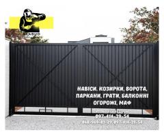Паркани, ворота, навіси та металоконструкції під ключ. Європаркани, ЗБВ кільця
