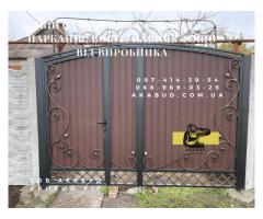 Изготовление и монтаж заборов, ворот, навесов от производителя