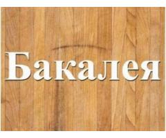 Крупи в асортименті за оптовими цінами Дніпро.