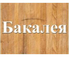Мука, цукор, крупи за оптовими цінами Дніпро.