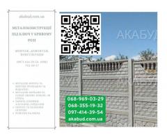 Изготовление, доставка и монтаж бетонных заборов и ЖБИ по Украине - Изображение 6/8