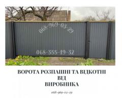 Паркани під ключ: ворота, козирки, сходи, МАФи, ЗБВ - монтаж по УкраїніКомпанія Akabud - виробляєм