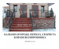 Паркани під ключ: ворота, козирки, сходи, МАФи, ЗБВ - монтаж по Україні  Компанія Akabud - виробляєм - Изображение 8/8
