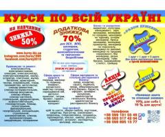 Курси кухар, кондитер, сушист, піццеолі, пекар, бармен, офіціант, Диплом
