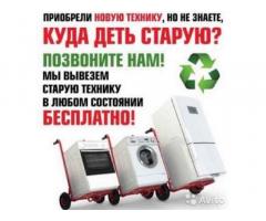 Скупка стиральных машин бу по месту эксплуатации Николаев.