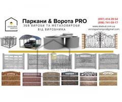 Железобетонные изделия, кольца, еврозабор, плитка. Производитель