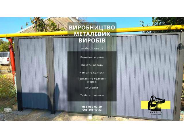 Заборы кованые, сварные, из профлиста. Навес. Ворота. - 3/11