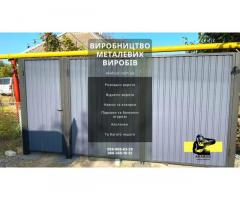 Заборы кованые, сварные, из профлиста. Навес. Ворота.