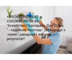 Домробітниця, вахта