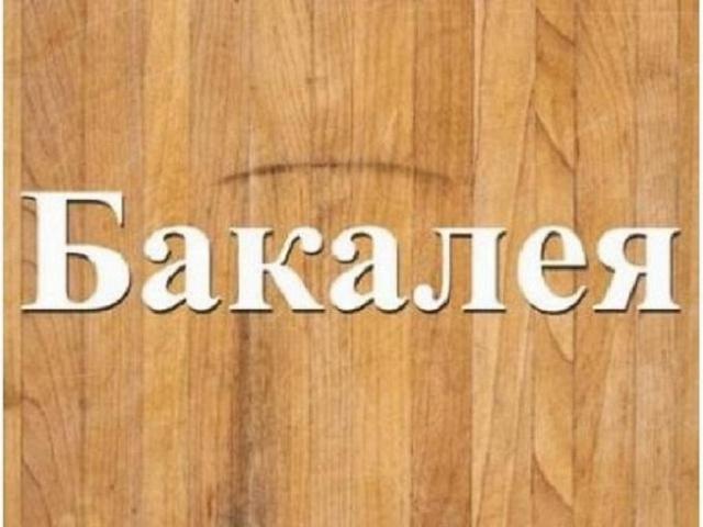 Манка крупа оптом Дніпро. - 1/1