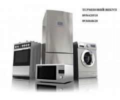 Допоможемо терміново продати побутову техніку з квартири.