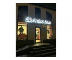 Рекламные вывески Николаев (изготовление) Рекламные вывески Николаев (изготовление)