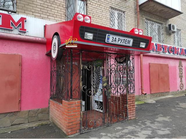 Рекламные вывески Николаев (изготовление) - 2/7