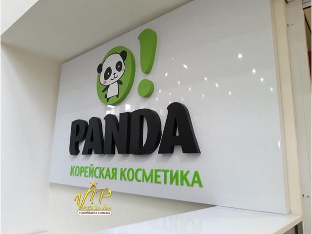 Рекламные вывески Николаев (изготовление) - 6/7