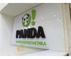 Рекламные вывески Николаев (изготовление) - Изображение 6/7