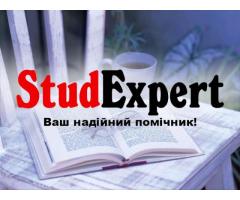 Купити вичитку дисертації в Україні