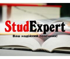 Купити теоретичну частину магістерської роботи в Україні