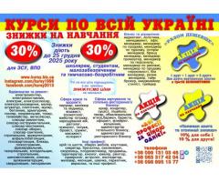 Курси кухар, перукар, манікюр, електрик, зварник, слюсар, маляр