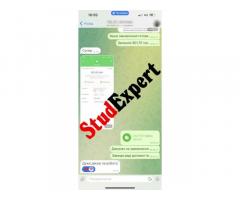 Купити реферат дипломної роботи в Україні