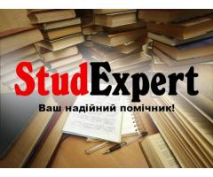 Купити науково-дослідну роботу студента в Україні