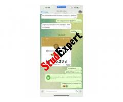 Купити академічний переклад курсової роботи в Україні - Изображение 7/11