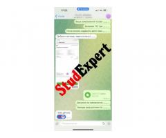 Купити редагування курсової роботи в Україні - Изображение 8/11