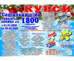 Курси кухар, кондитер, сушист, піццеолі, пекар, бармен, офіціант, Диплом