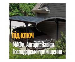 Ворота та паркани • Навіси для авто • Металеві конструкції • Ангари • Альтанки - Изображение 5/7