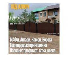 Ворота та паркани • Навіси для авто • Металеві конструкції • Ангари • Альтанки - Изображение 7/7