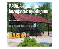 МАФи Кривий Ріг | Господарські приміщення під ключ | Ангари - Изображение 7/8