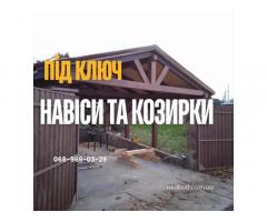 МАФи Кривий Ріг | Господарські приміщення під ключ | Ангари
