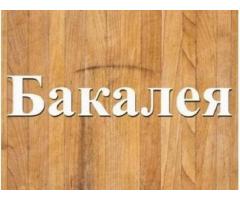 Продаж вагових та фасованих круп в Дніпрі.