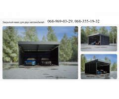 Навес для двух автомобилей с хозблоком. Современный навес - Изображение 4/5