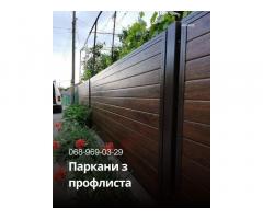 Металлоконструкции под ключ Кривой Рог | Заборы, ворота, навесы, козырьки