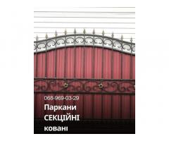 Металлоконструкции на заказ— заборы, ворота, навесы, козырьки под ключ - Изображение 6/11