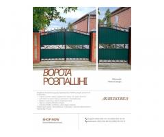 Металлоконструкции на заказ— заборы, ворота, навесы, козырьки под ключ - Изображение 7/11