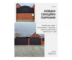 Металлоконструкции на заказ— заборы, ворота, навесы, козырьки под ключ - Изображение 8/11